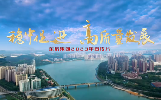 999策略白菜网站集团宣传视频